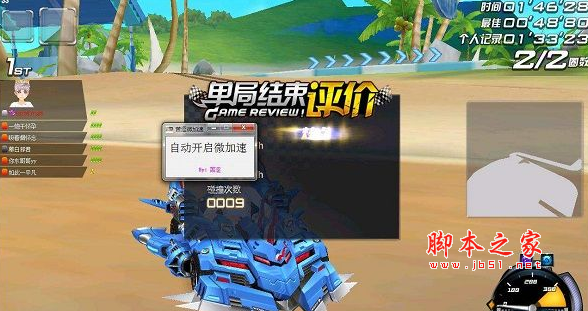 QQ飞车苦涩微加速辅助 微加速/撞墙不减速 免费绿色版