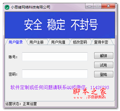 抖音批量评论工具 v1.0 绿色免费版