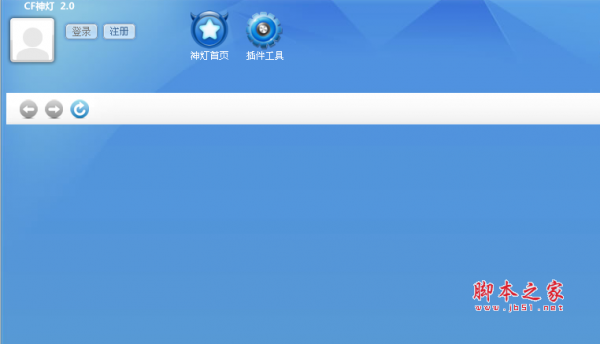 cf神灯辅助(穿越火线多功能辅助工具) v2.0 免费版