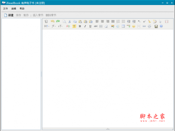 iReadBook 有声电子书制作软件 Beta 0.81 官网中文安装版