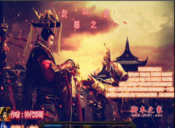 汉朝之战v2.6正式版 附隐藏英雄密码及攻略 魔兽角色地图