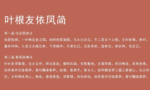 叶根友依凤简体字体 叶根友字体