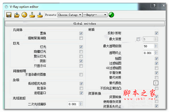 vray2.0 for sketchup2015 中文特别版(附破解教程+破解补丁+汉化包) 64位