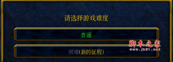 怪物军团v0.2.6.1新的征程 附隐藏英雄密码及攻略 魔兽td塔防地图