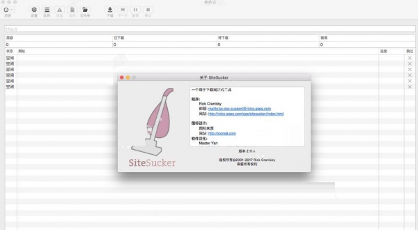 SiteSucker for Mac(整站下载工具) v5.0.4 中文破解激活版