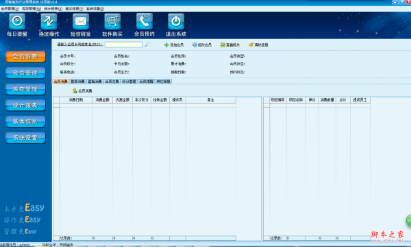 领智美发行业管理软件 v6.4 免费安装版