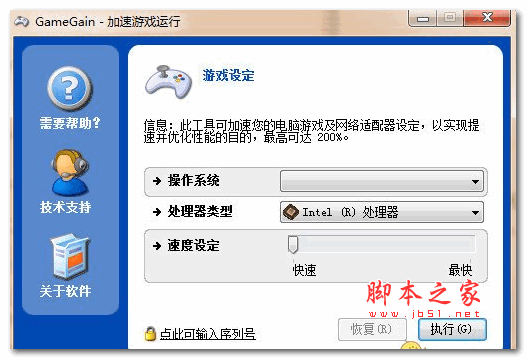 gamegain 4.6.4.2018 绿色中文免费版