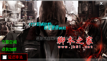CF文哥定点瞬移辅助 v3.0.8 免费绿色版