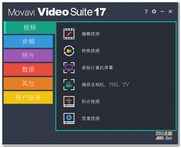 Movavi Video Suite 18(视频编辑工具) v18.1.0 中文绿色无限制特别版 32位/64位