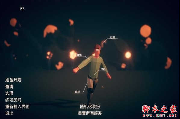 全面吃鸡模拟器补丁 v1.2 免费版