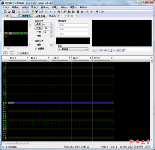 0CC-Famitracker(8位音乐制作软件) v0.3.15.3 绿色免费版