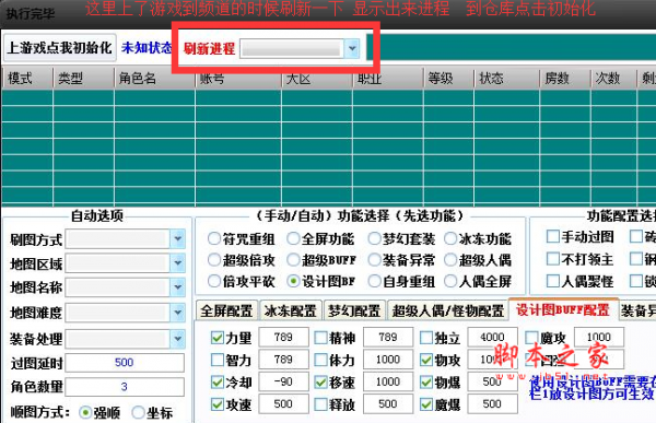 牧歌DNF搬砖辅助(自动刷图过任务) 免费特别版