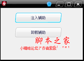 小嘀咕DNF自动刷图辅助 免费绿色版