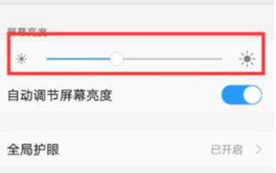 vivonex怎么调整屏幕亮度？vivo nex手机亮度调整教程