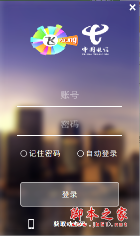 NKSetup(电信宽带客户端) v4.7.9.589 免费安装版