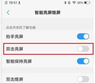 vivo nex怎么双击亮屏？vivonex双击屏幕亮屏教程