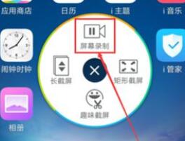 vivo nex录屏没有声音怎么办？vivo nex录屏声音开启教程