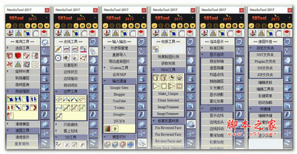 sketchup速图插件管理器(NewSUTool) 官方版