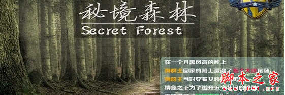 秘境森林1.4.0正式版 附攻略及隐藏密码 魔兽防守地图