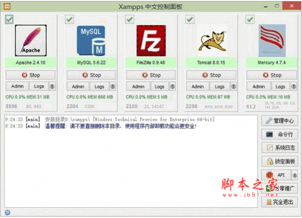 Xampps(php集成优化包) v8.0.12 VS16 官方安装免费版 32位/64位