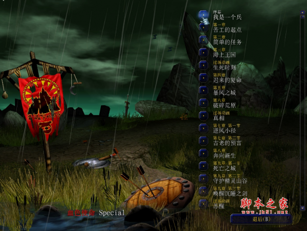 血色使命特别版 附隐藏英雄密码及攻略 魔兽战役地图