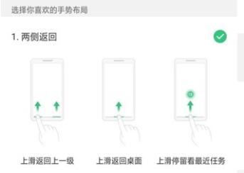 oppo find x怎么返回？oppo find x返回菜单教程