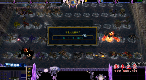 任意选项第二章V0.9S正式版 附隐藏英雄密码及游戏攻略 魔兽防守地图