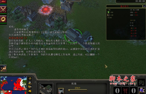 战火纷飞v2.13正式版 附隐藏英雄密码及攻略 魔兽对抗地图