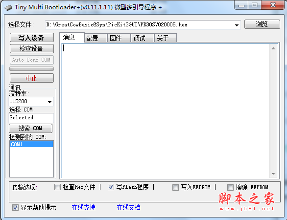 Tiny Multi Bootloader(微芯片多引导软件) V0.11.1.11 绿色免费版
