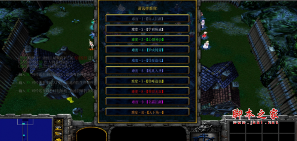 天下第一城1.84五周年庆典 附攻略及隐藏英雄密码 魔兽防守地图