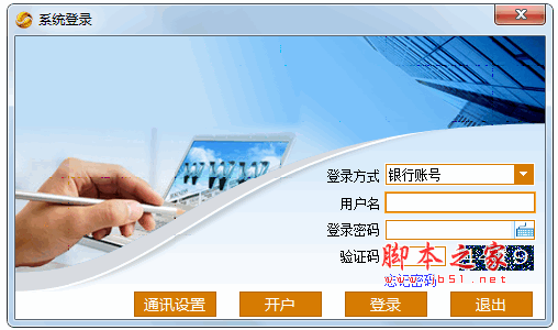 平安银行聚金宝电脑版 v2.0 官方安装免费版