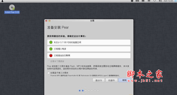 Pear OS 8(梨子系统) 简体中文免费安装版