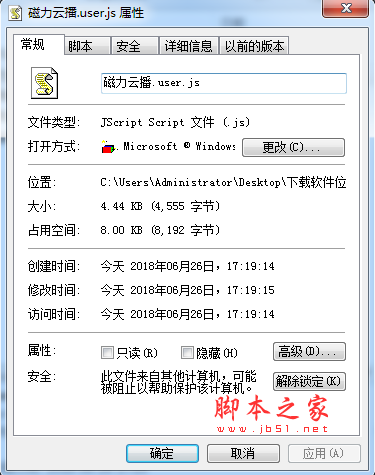 磁力云播 js脚本 v1.9.2 最新免费版