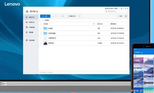 联想粒子矿云 for MAC V3.0 苹果电脑版