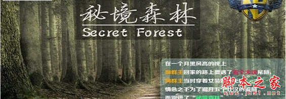 秘境森林1.5.0正式版 附攻略及隐藏密码 魔兽生存地图