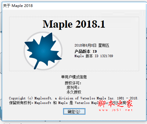 Maplesoft Maple 2018.1 Update 64位 中文特别版(附破解补丁+安装升级教程)