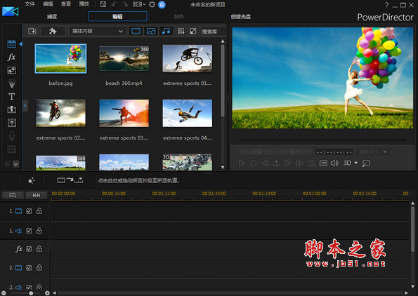威力百科(CyberLink Media Suite) v16.0 中文特别版(附破解文件+安装教程)