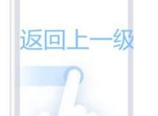 红米6pro怎么返回？红米6pro返回教程