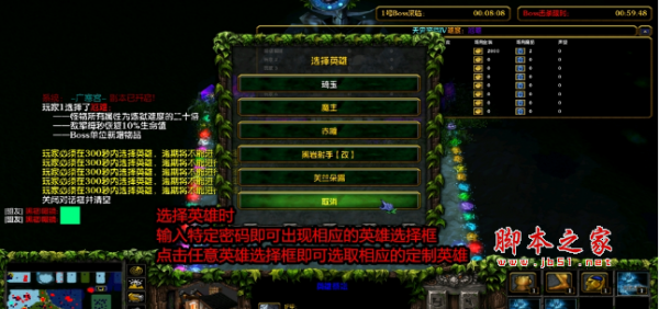 天灾来临IV1.4.35正式版 附隐藏英雄密码及攻略 魔兽生存地图