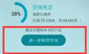 荣耀10怎么清理应用缓存？荣耀10清除缓存教程