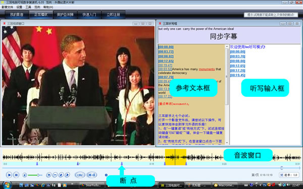 三耳波波外语宝影音版(外语学习工具) v10.0 中文安装版