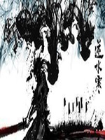逆水寒岭南双盗任务怎么完成 逆水寒岭南双盗探索完成方法