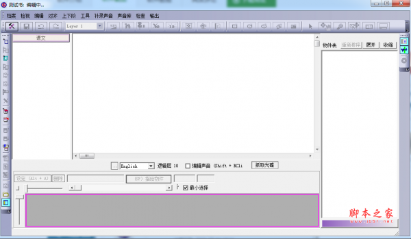 oidProducer(印刷编辑工具) v6.58 中文免费绿色版