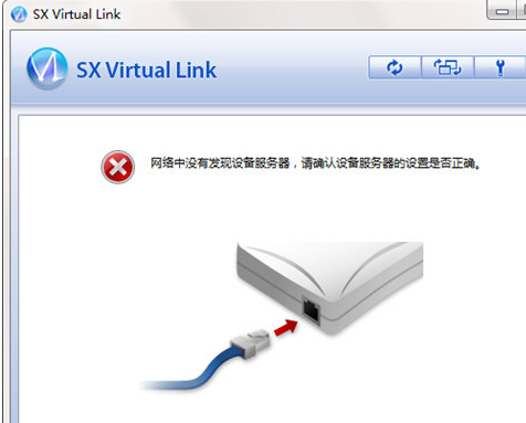 SX Virtual Link(打印机连接工具) v4.3.0 多语言安装版