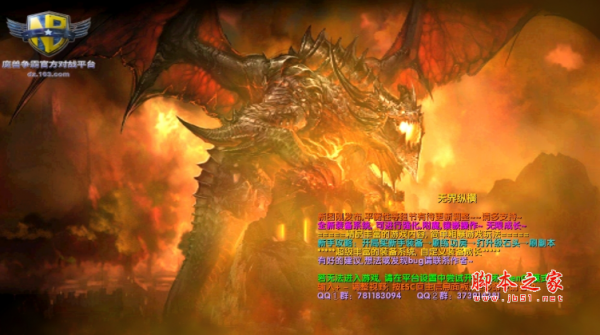 无界纵横v1.0正式版 附隐藏英雄密码及攻略 魔兽防守地图