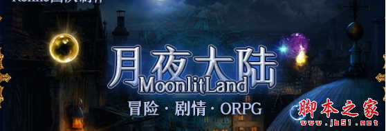 月夜大陆1.0.4正式版 附攻略及隐藏密码 魔兽ORPG地图