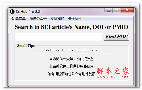 SciHub Pro (文献下载神器) 加强版 v3.0 中文绿色免费版