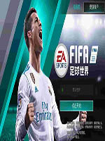 FIFA足球世界左后卫选哪个球员好 FIFA足球世界左后卫球员分析推