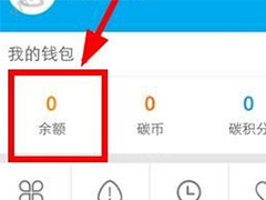 永安行APP中如何充值？永安行APP的充值方法