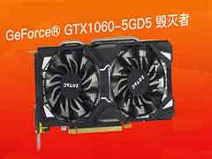 GTX1060 5G什么时候停产 GTX106 5G停产原因详解